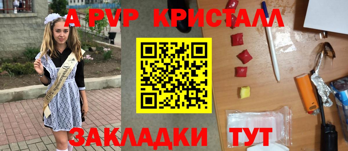 Alpha PVP  Вход с VPN  APVP VHQ  Алейск  А ПВП мука  Альфа ПВП крисы CK 
