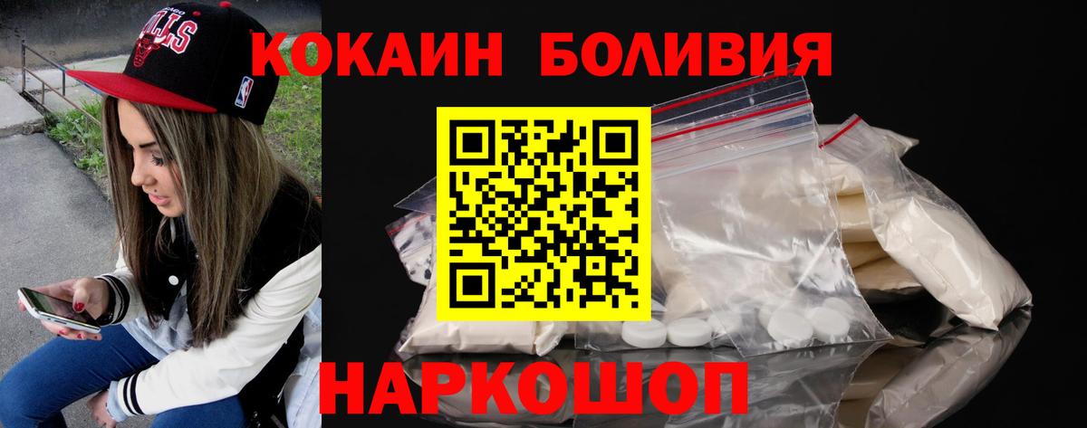 Кокаин  Вход с VPN  Алейск  Cocaine FishScale 