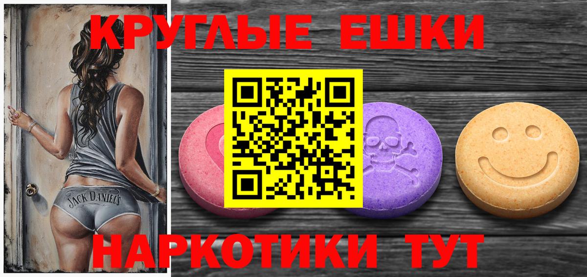 ЭКСТАЗИ 250 мг Алейск
