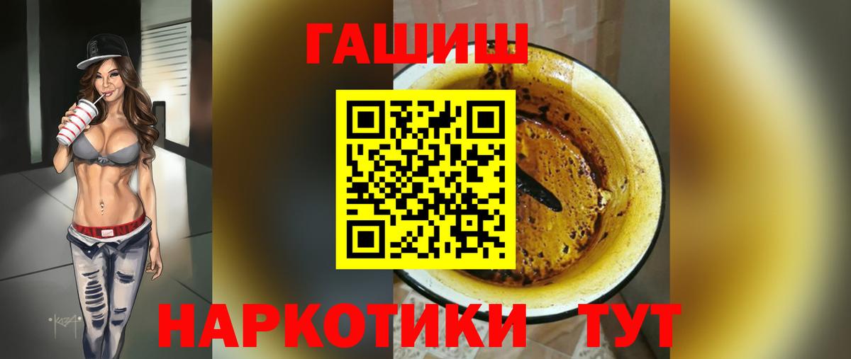 ГАШ гашик  ГАШ Ice-O-Lator  ГАШ  Вход с VPN  Алейск 