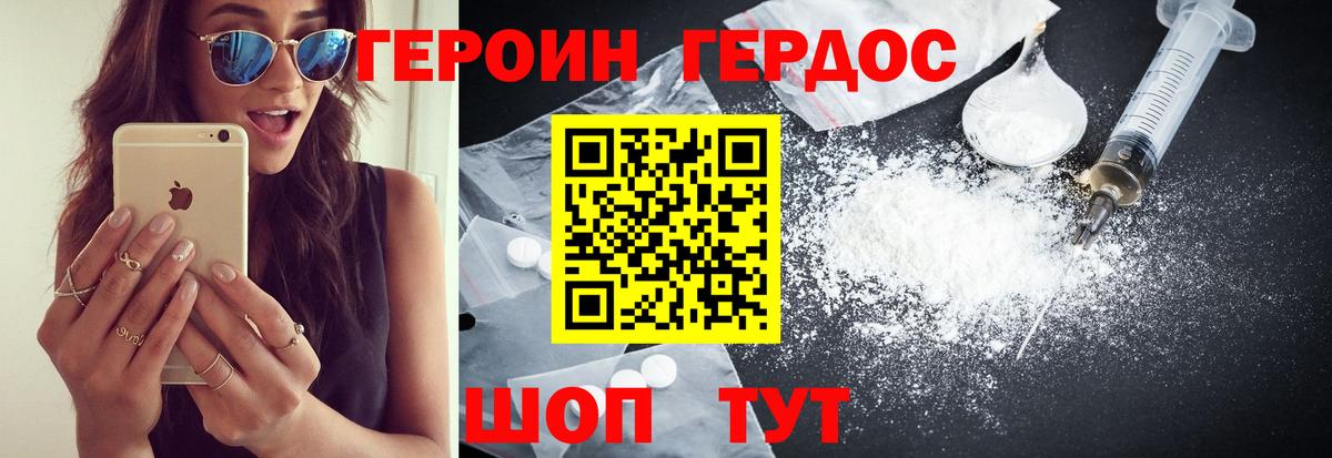 Алейск  ГЕРОИН VHQ  Вход с VPN 