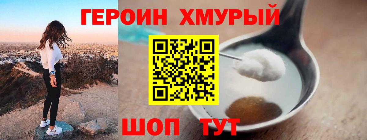 Героин герыч Алейск