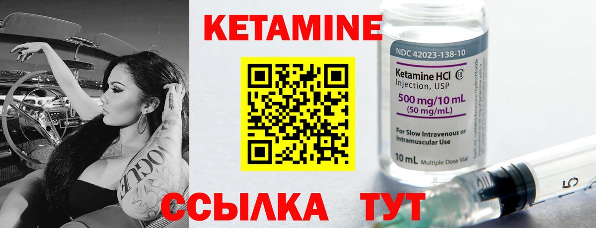 КЕТАМИН ketamine  КЕТАМИН VHQ  Вход с VPN  Алейск 