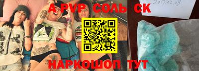 a pvp Моздок
