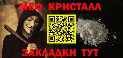 мяу мяу кристалл Можайск