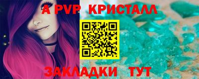 мяу мяу кристалл Можайск