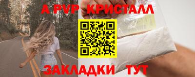 мяу мяу кристалл Можайск