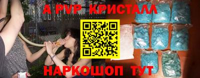 мяу мяу кристалл Можайск