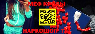 мяу мяу кристалл Можайск