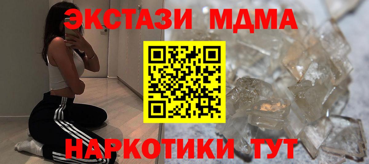 МДМА VHQ  Вход с VPN  Алейск  МДМА VHQ 