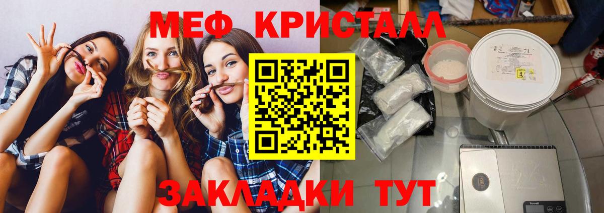 Мефедрон  Мефедрон VHQ  МЕФ  Вход с VPN  Алейск  МЯУ-МЯУ mephedrone 