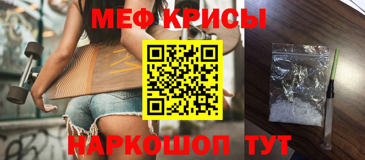 Мефедрон  Алейск