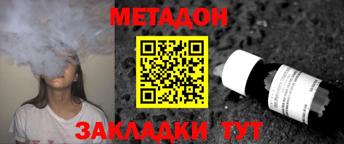 Алейск  МЕТАДОН methadone  Вход с VPN  МЕТАДОН methadone 
