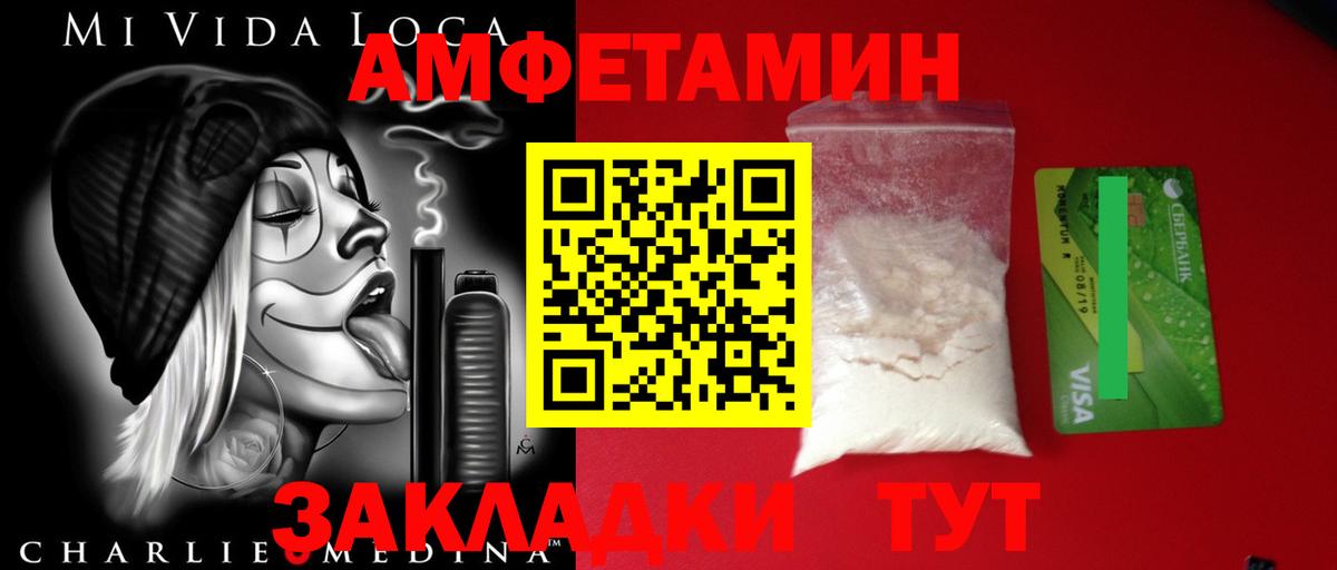 Метамфетамин витя  Вход с VPN  Первитин  Алейск 