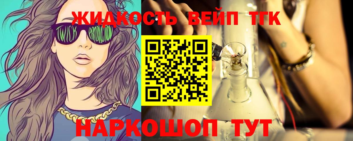 Дистиллят ТГК гашишное масло Алейск